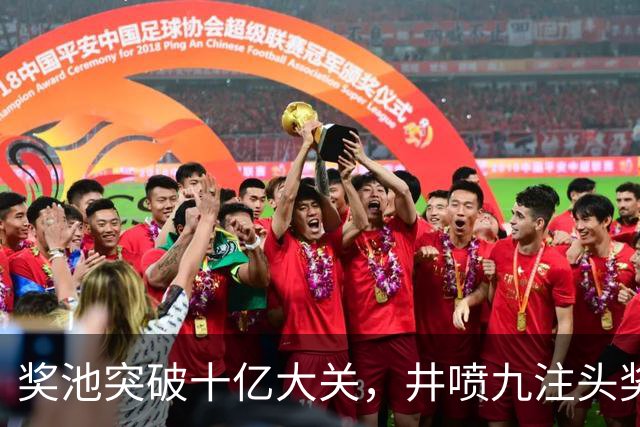 奖池突破十亿大关，井喷九注头奖暗藏玄机，下期会是谁接盘