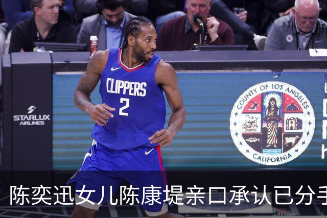 陈奕迅女儿陈康堤亲口承认已分手！直呼情绪有点低落！仍大方祝贺对方亚运夺金