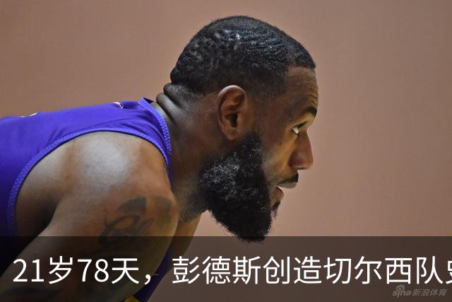 21岁78天，彭德斯创造切尔西队史英超最年轻门将纪录